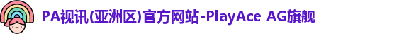 pa视讯入口